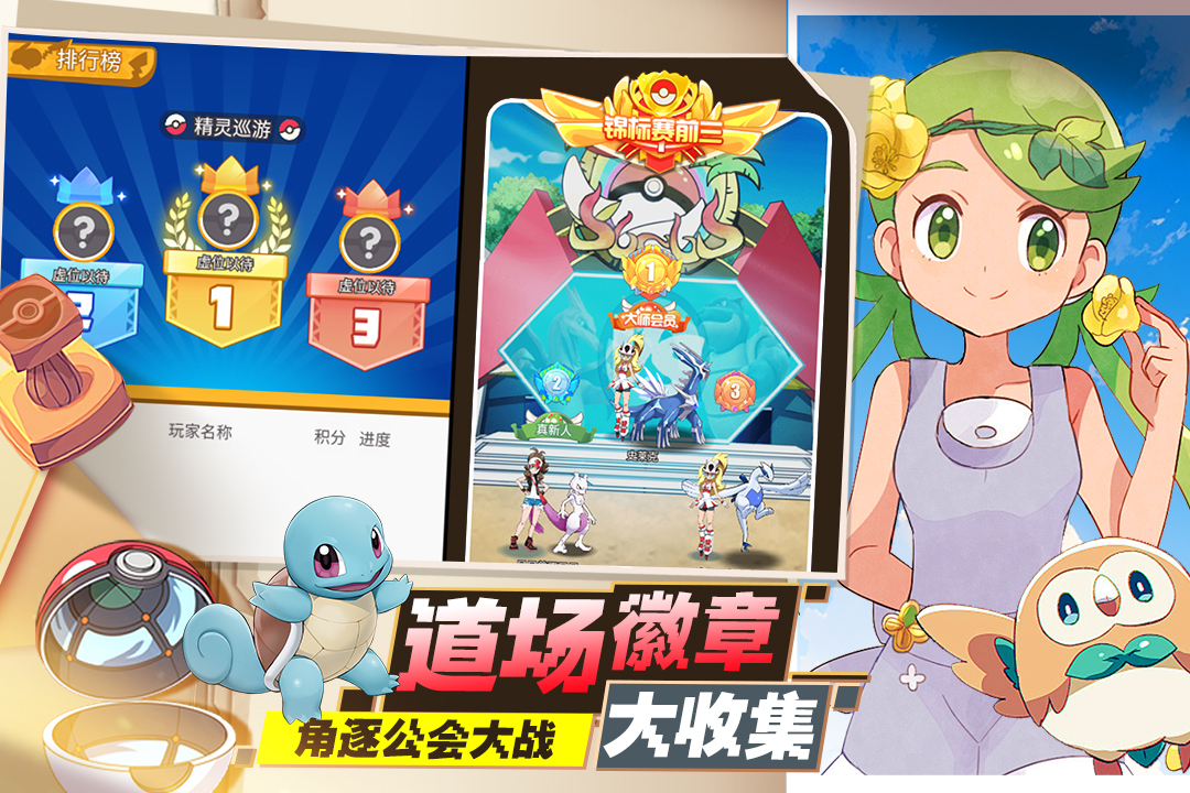 口袋王牌截圖預(yù)覽