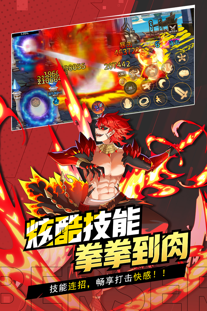 格斗城之戰(zhàn)截圖預(yù)覽