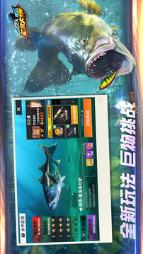 歡樂釣魚大師截圖