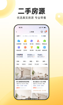 我愛我家截圖