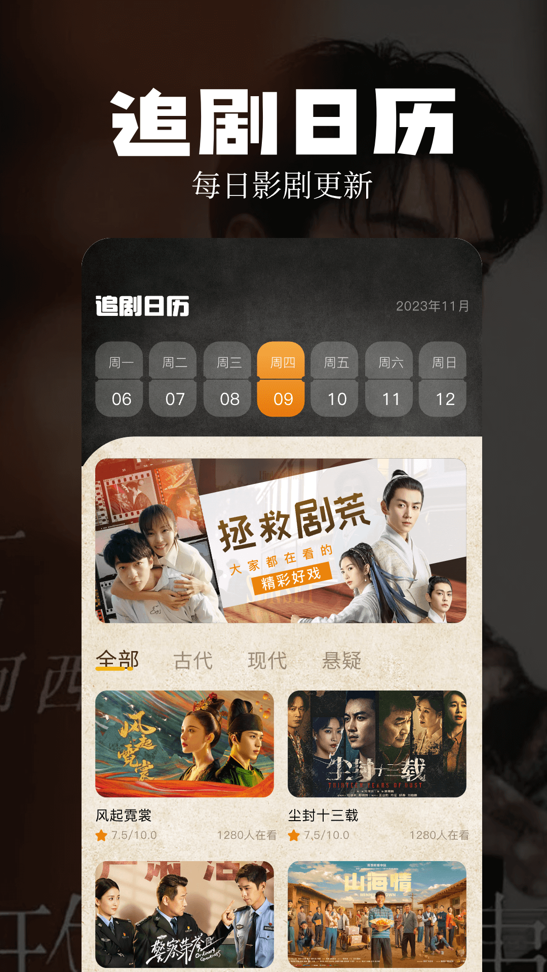 应用截图3预览