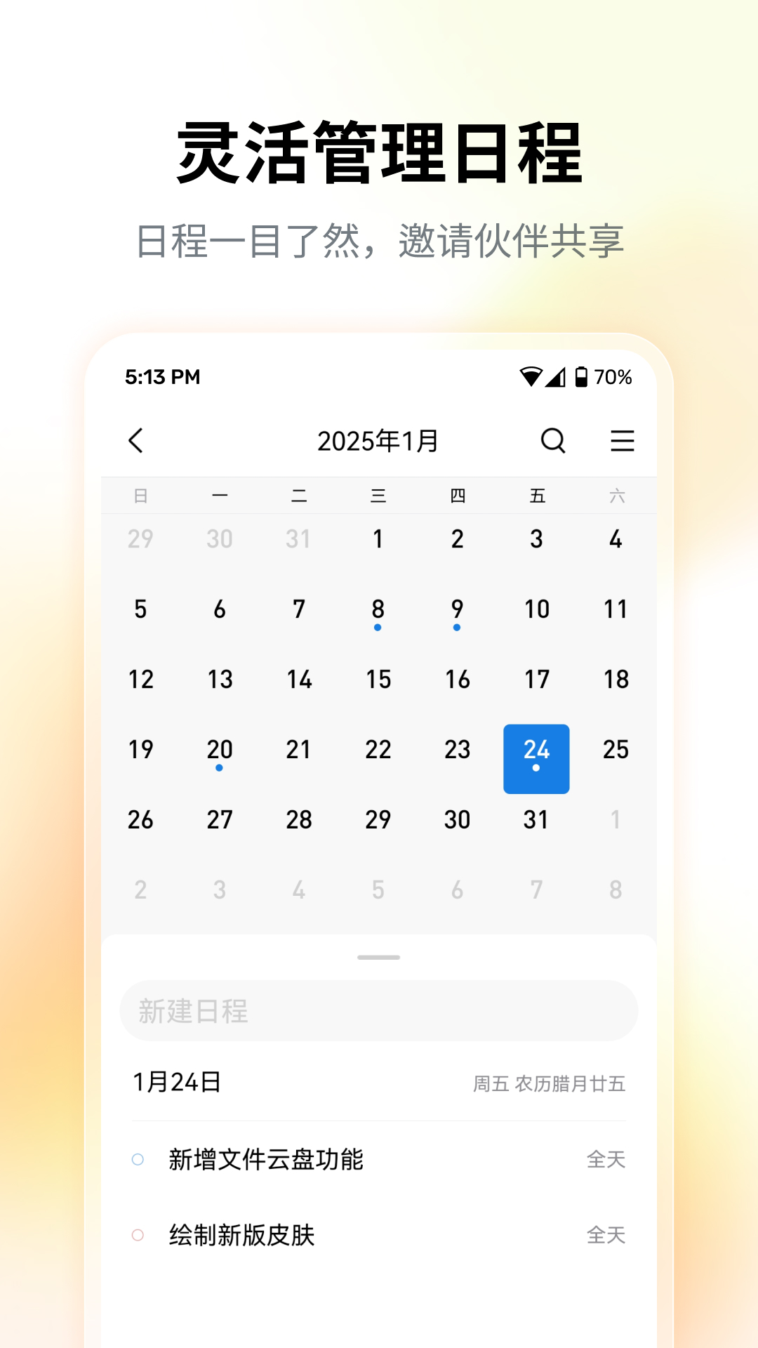 应用截图2预览