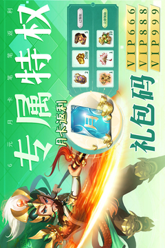 三國我是主公截圖