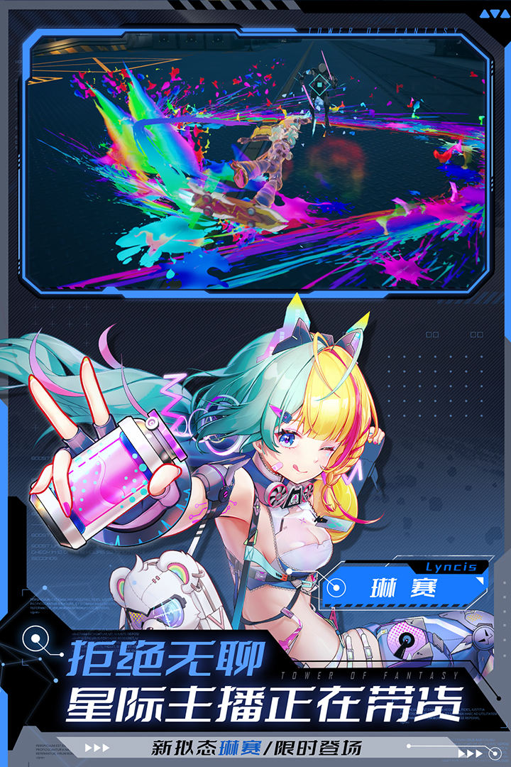 幻塔截圖預(yù)覽