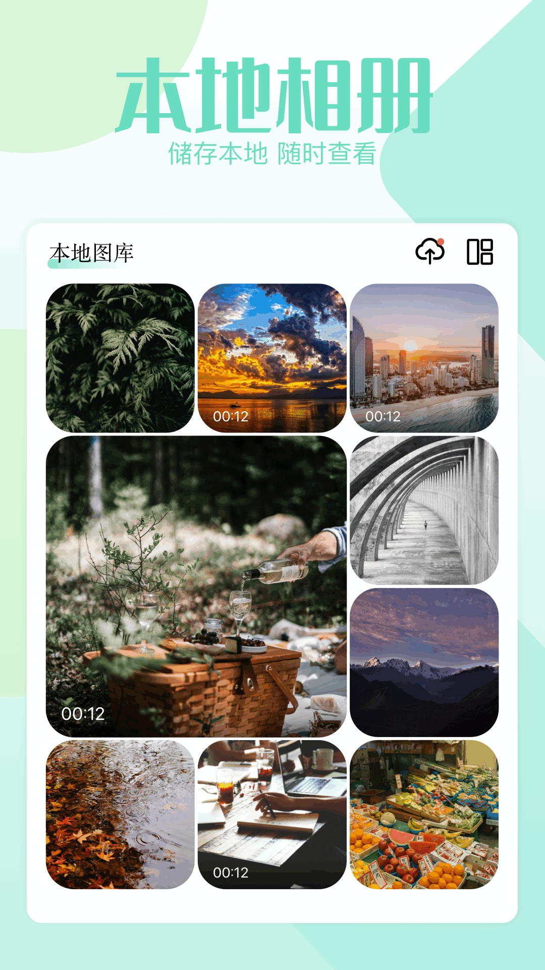 我的像冊截圖預(yù)覽