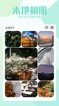 我的像冊截圖