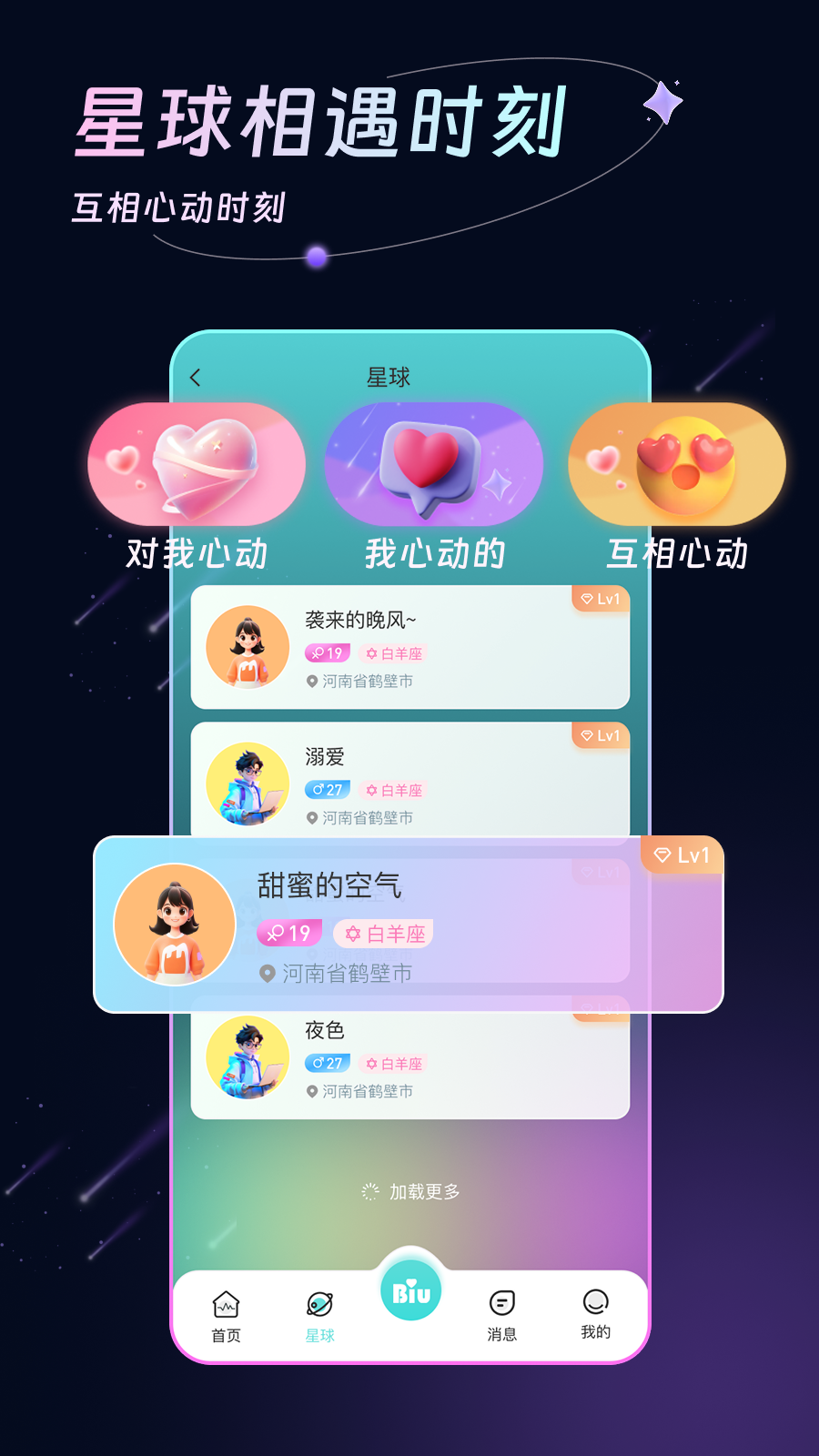 Biu截圖預(yù)覽