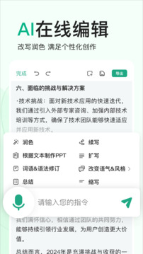 百度文庫截圖