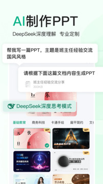 百度文庫截圖