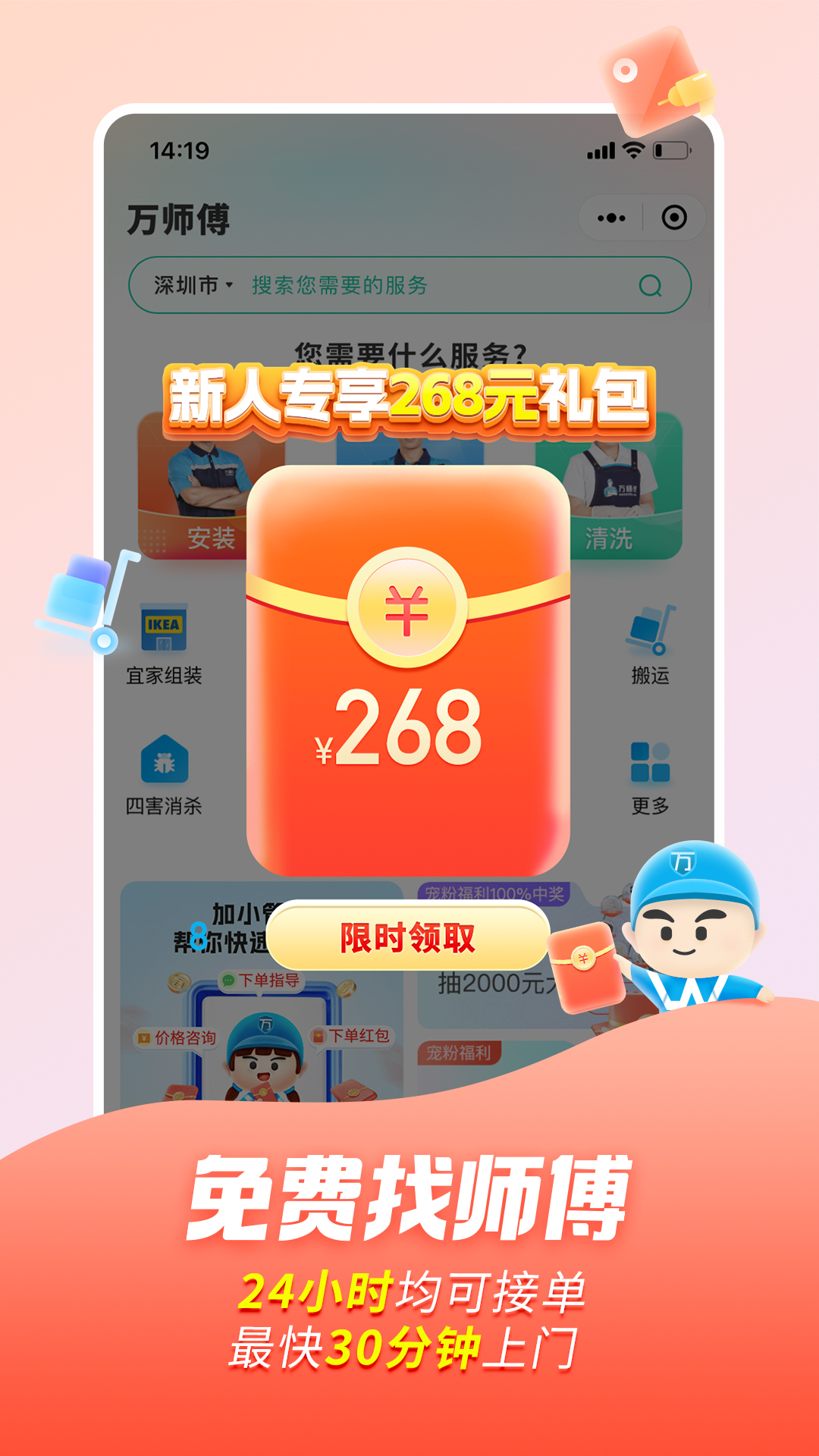 应用截图1预览