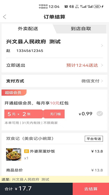 应用截图3预览