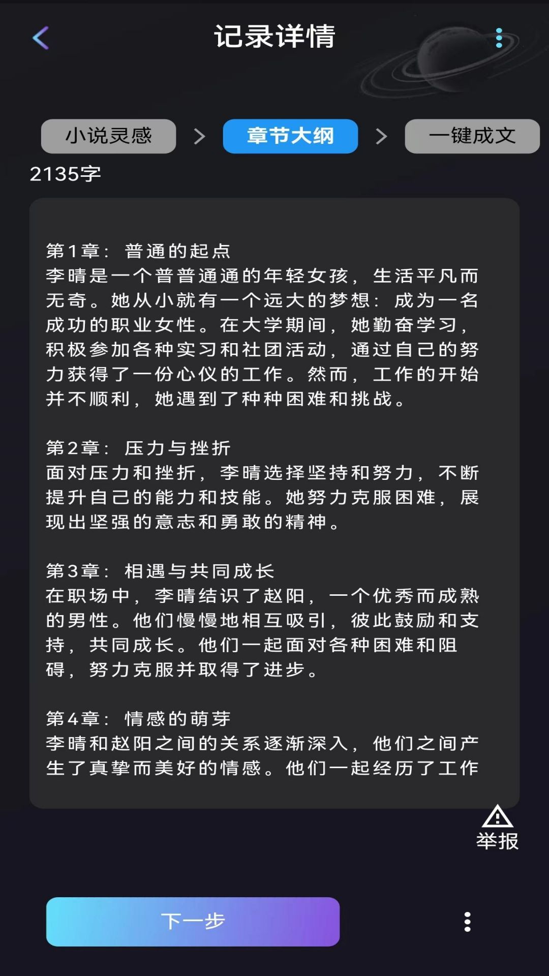 应用截图4预览