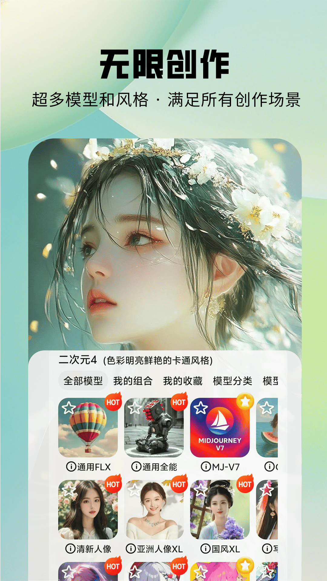 圖趣AI截圖預(yù)覽