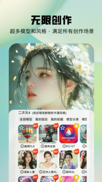 圖趣AI截圖