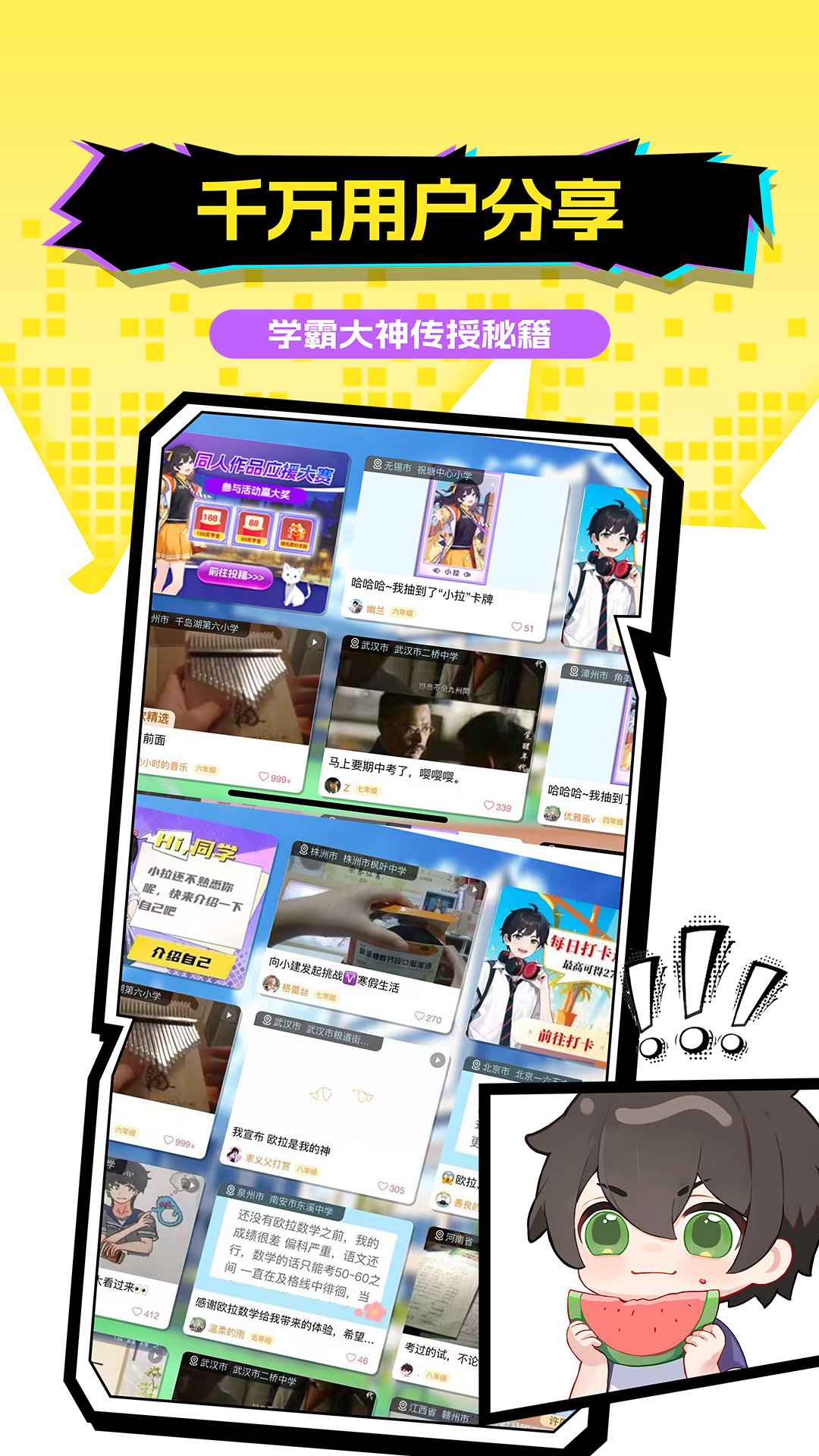 歐拉AI學截圖預覽