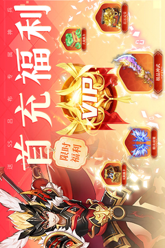 三國我是主公截圖
