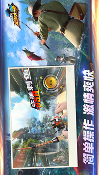 歡樂釣魚大師截圖