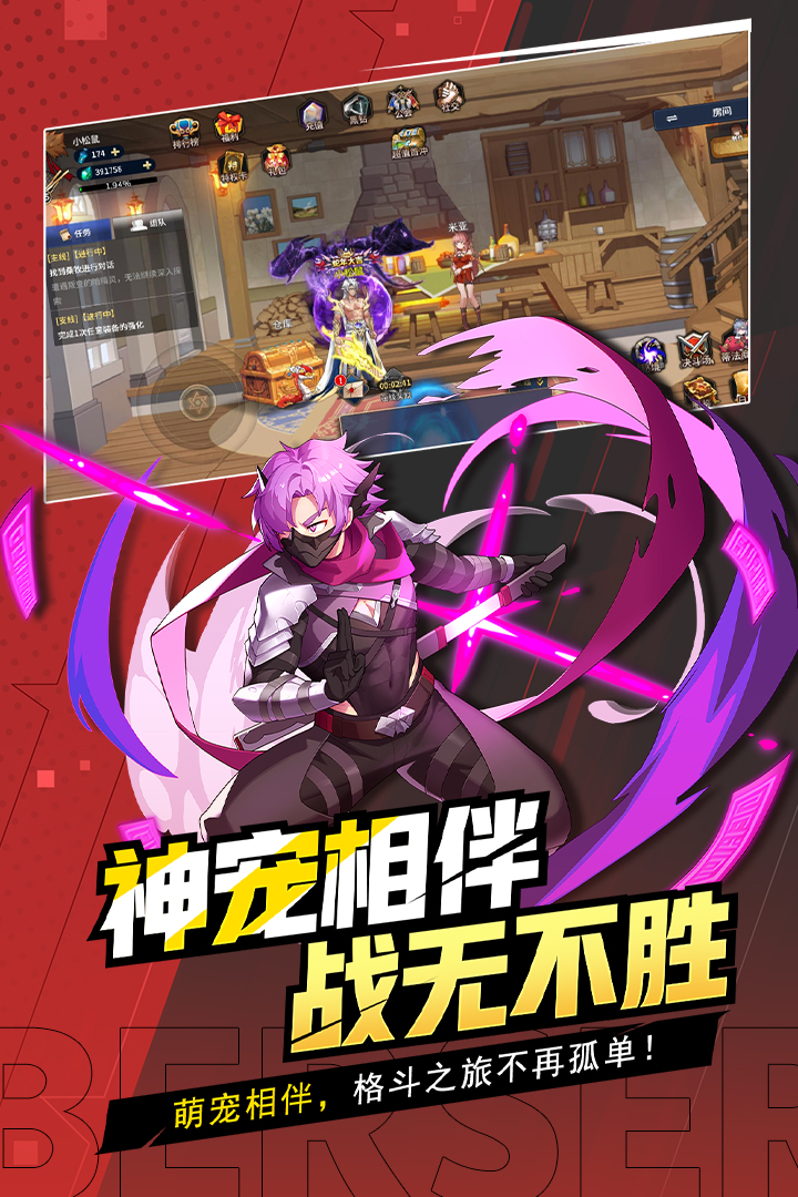 格斗城之戰(zhàn)截圖預(yù)覽