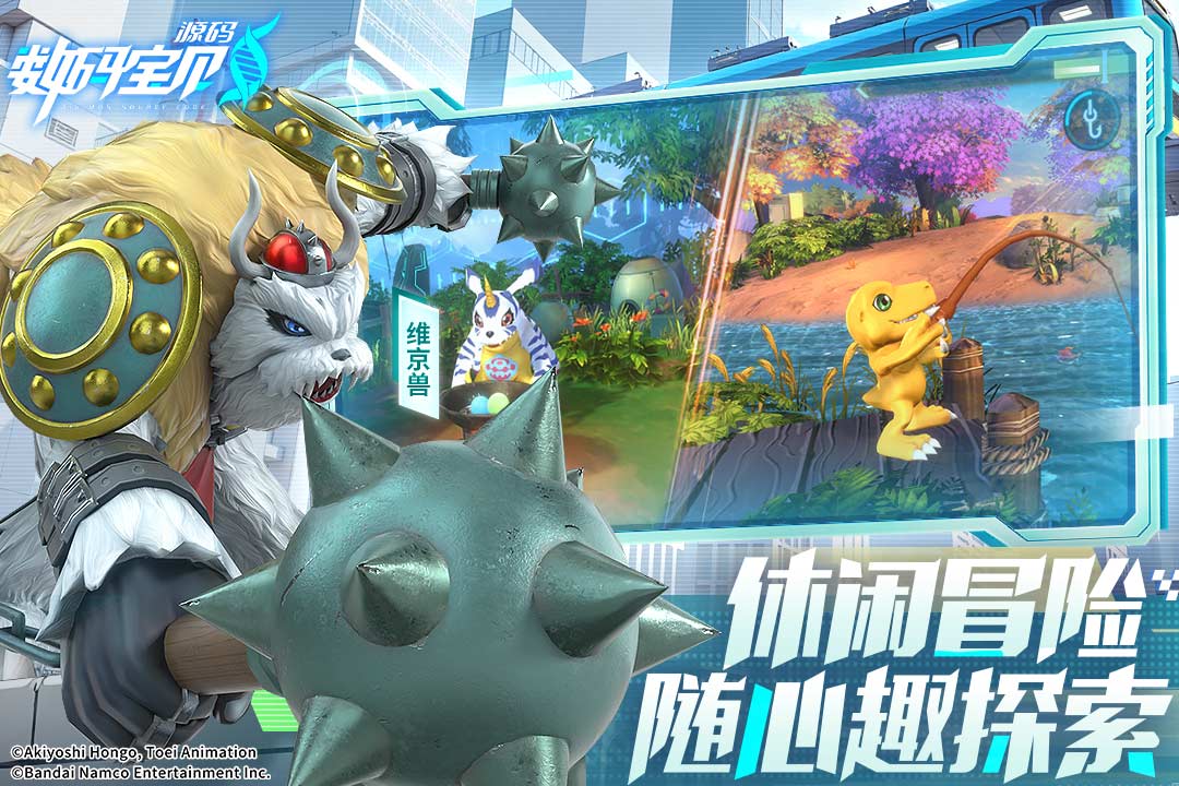 數(shù)碼寶貝：源碼截圖預(yù)覽