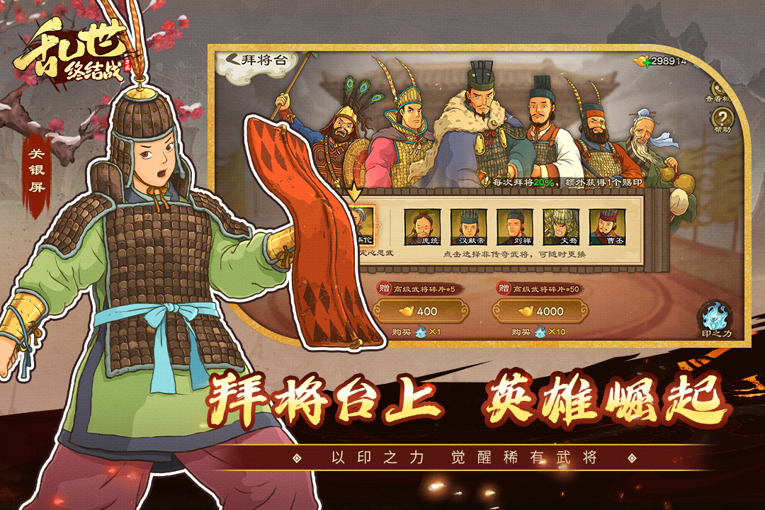 亂世終結(jié)戰(zhàn)截圖預(yù)覽