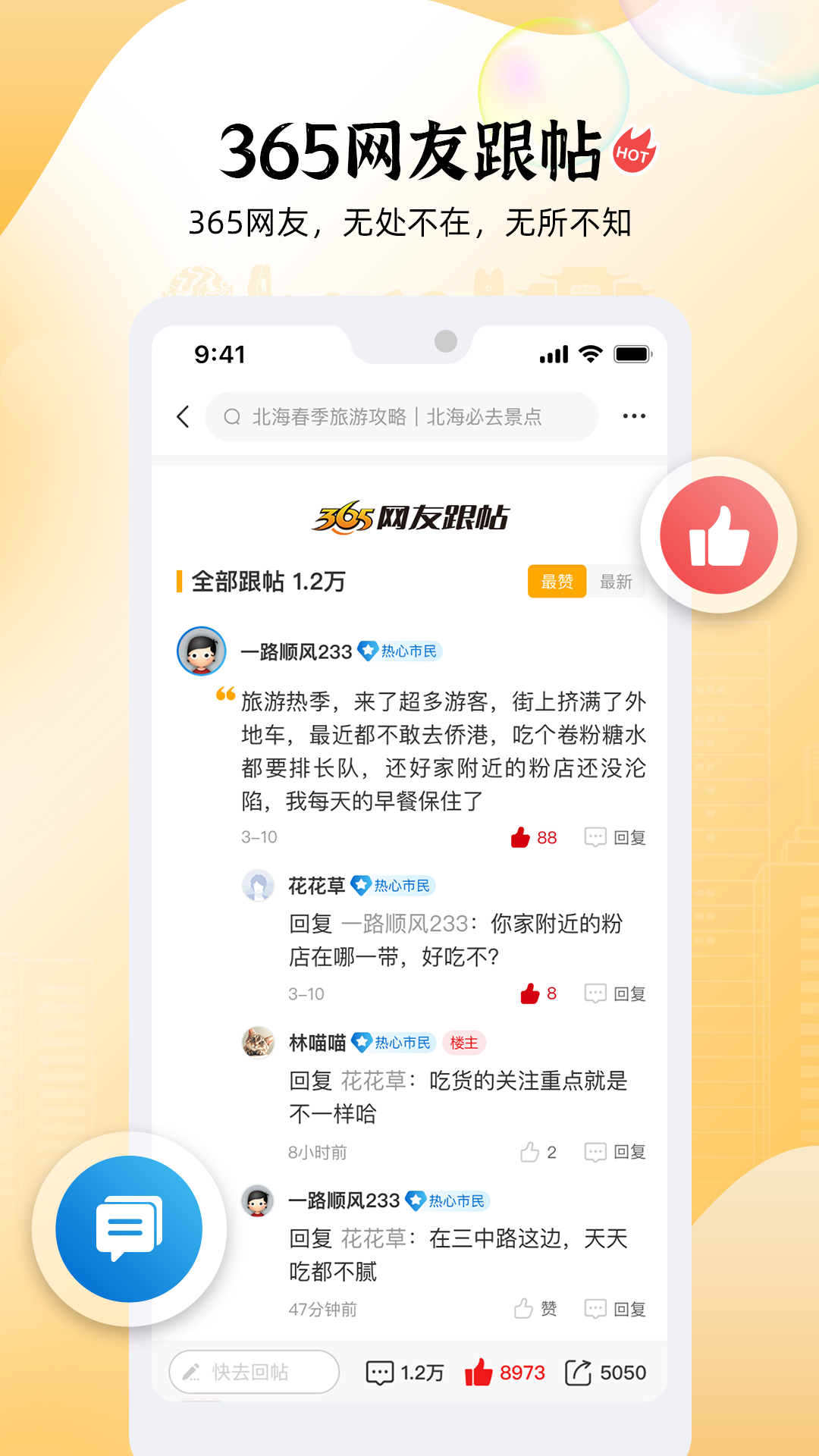 北海365截圖預(yù)覽