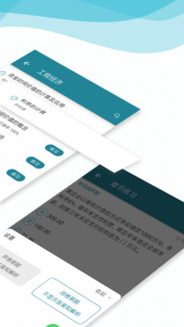 建造師必題庫截圖