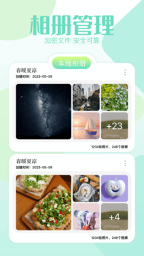 我的像冊截圖