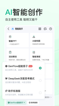 百度文庫截圖