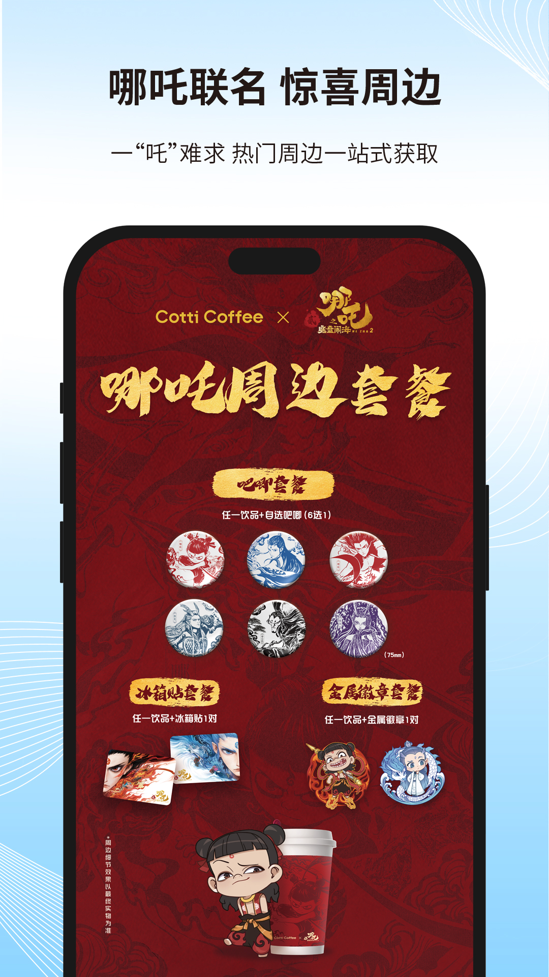 庫(kù)迪咖啡截圖預(yù)覽