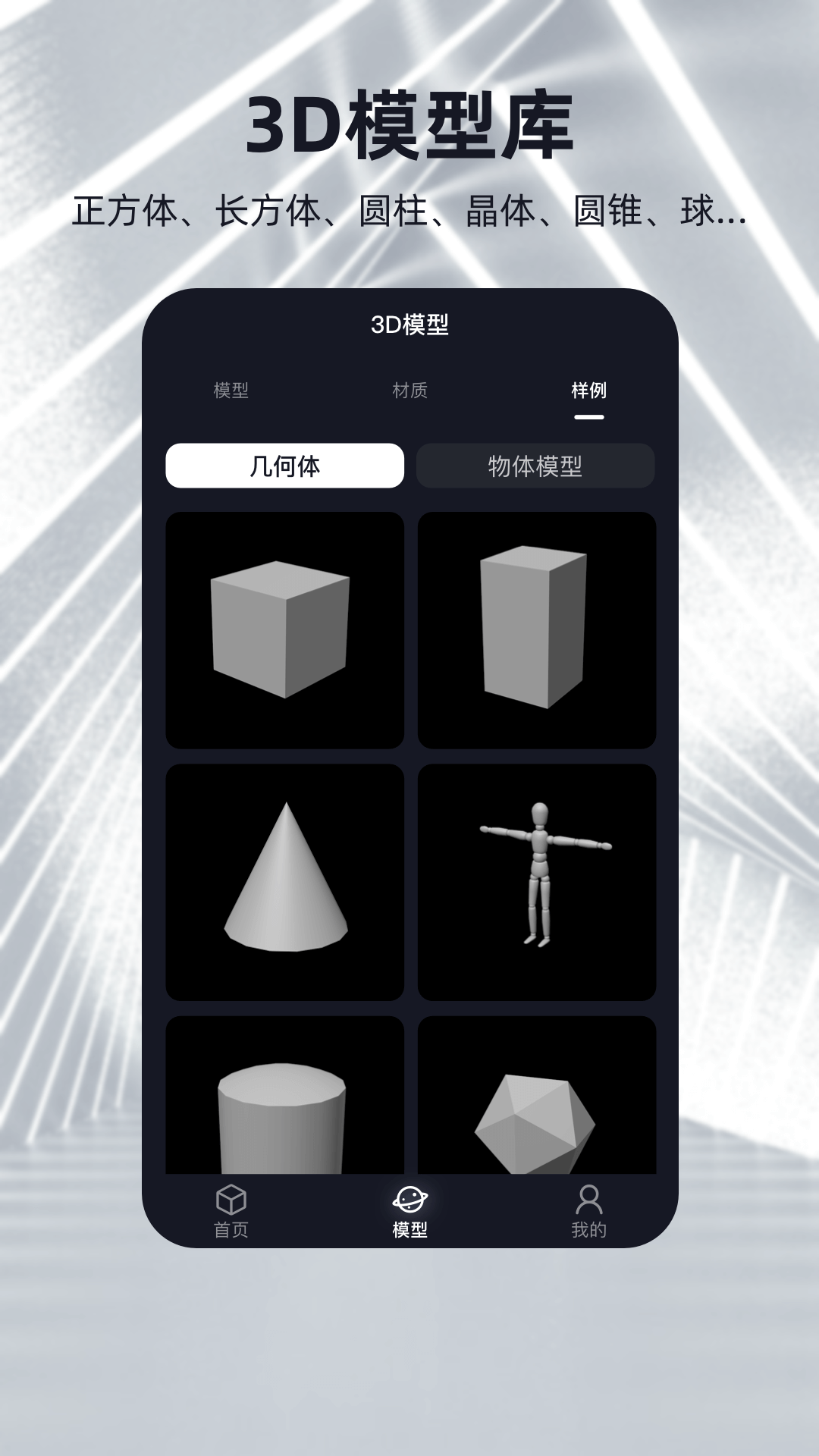 应用截图3预览