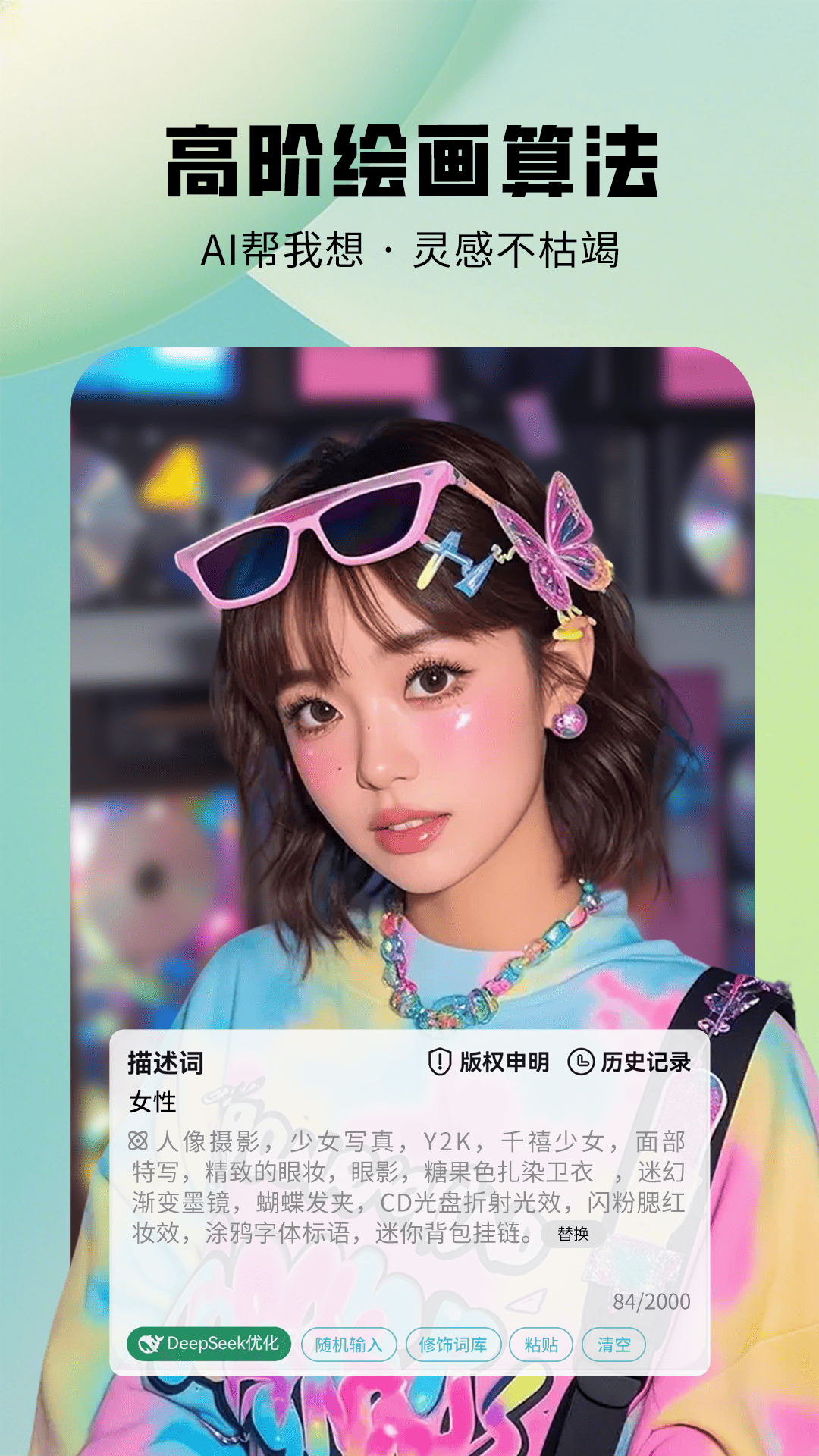 圖趣AI截圖預(yù)覽