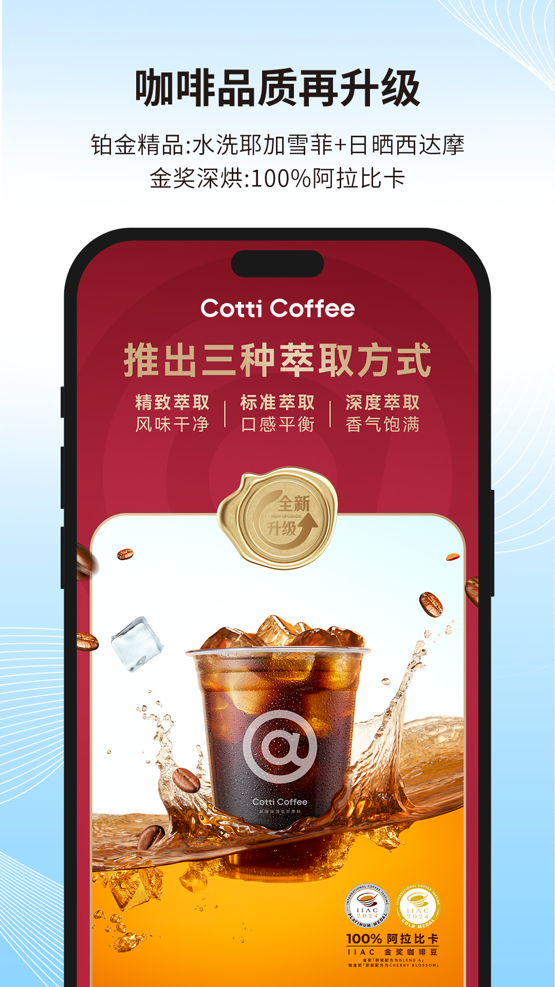 庫(kù)迪咖啡截圖預(yù)覽