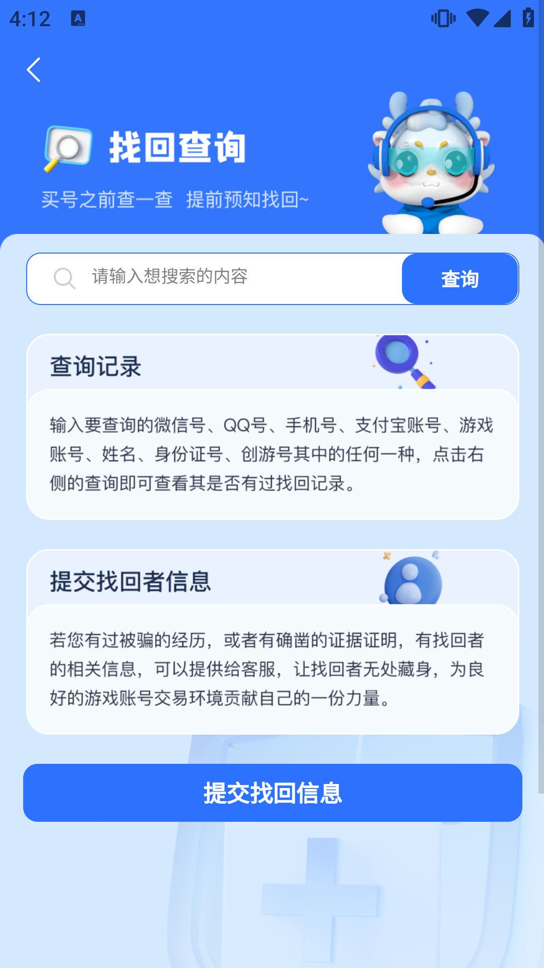 創(chuàng)游截圖預(yù)覽