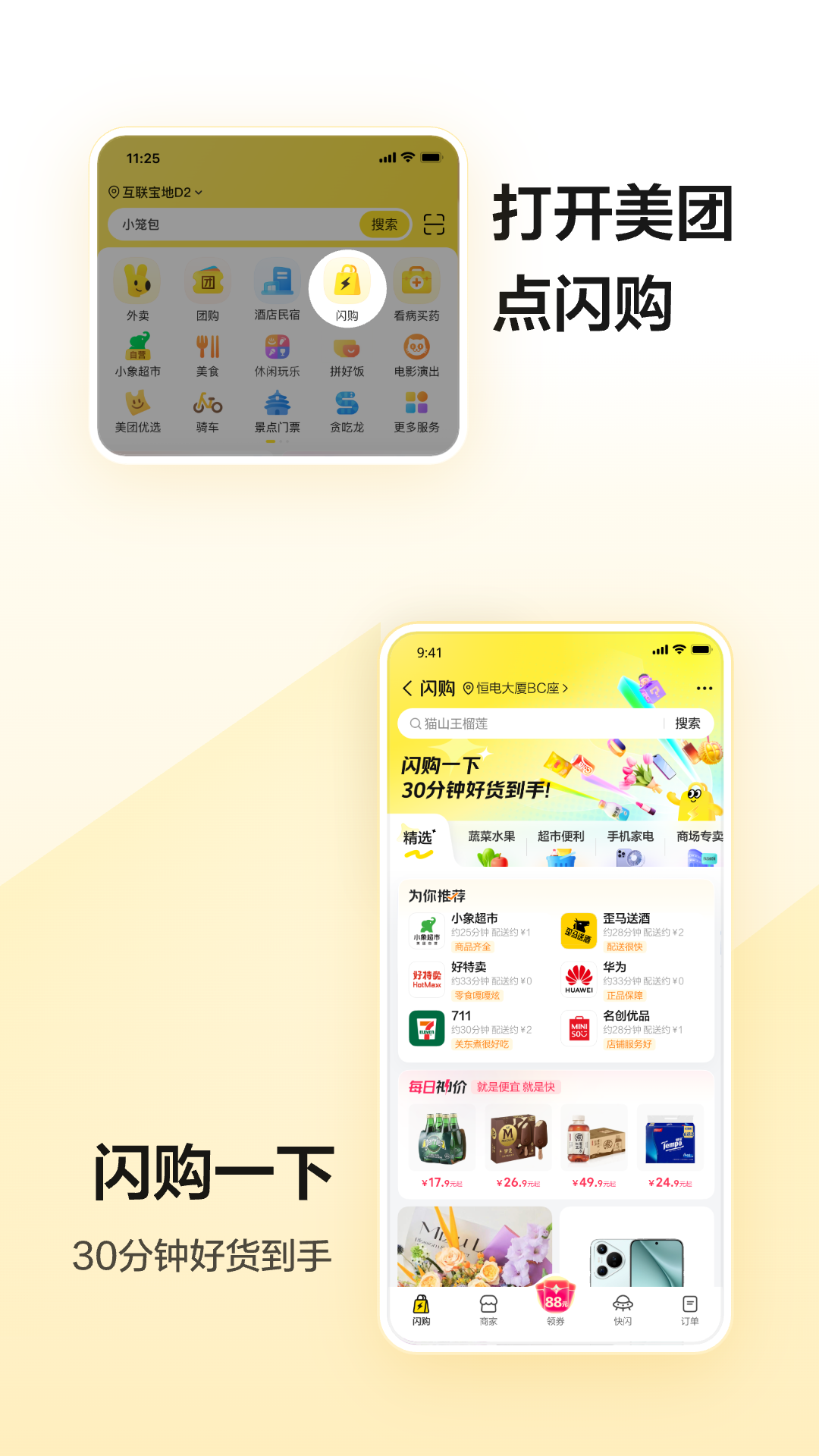 应用截图2预览