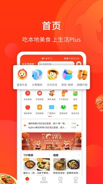 生活Plus截圖