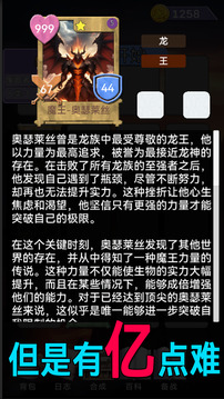 關(guān)于我們不斷討伐魔王這件事截圖