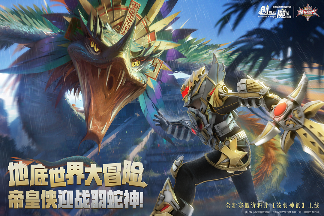 創(chuàng)造與魔法截圖預(yù)覽