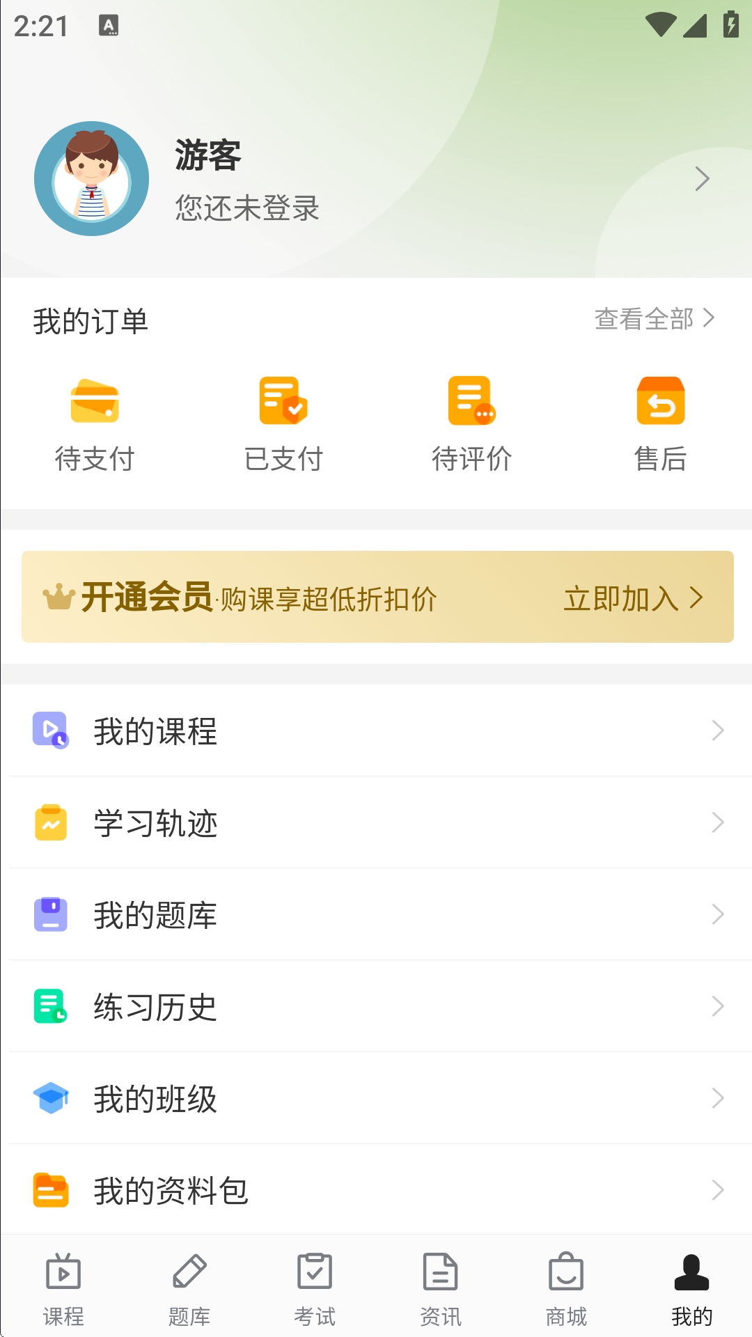 应用截图5预览