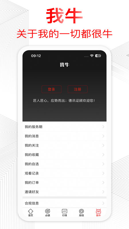 应用截图5预览