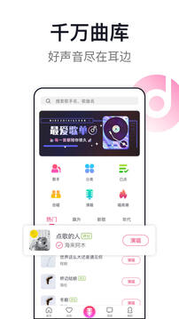 愛唱截圖