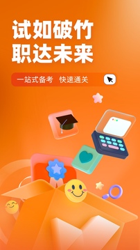 焊工考試聚題庫截圖