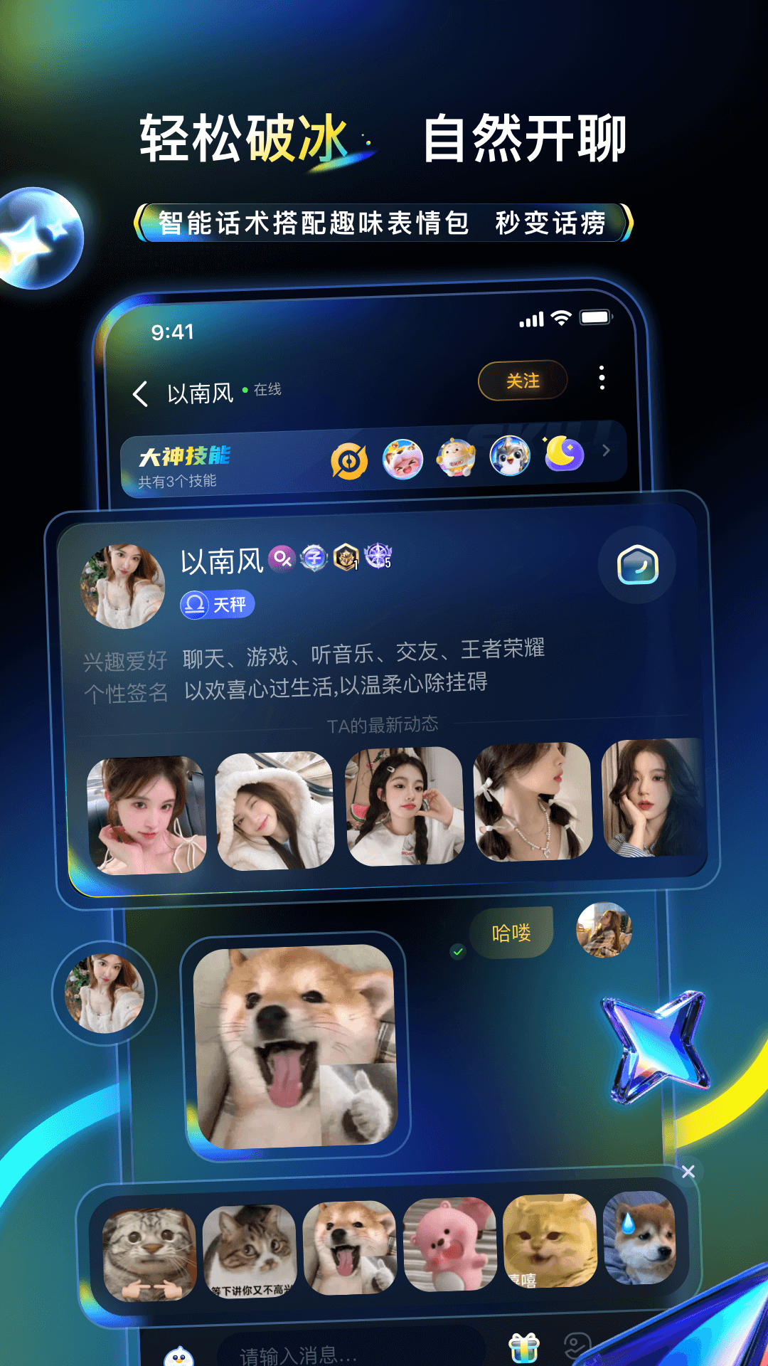 应用截图3预览