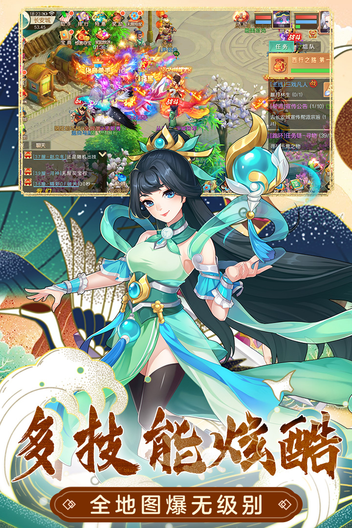 萌幻西游截圖預(yù)覽