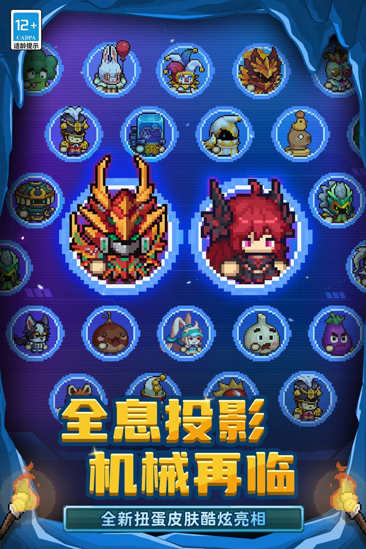 元氣騎士前傳截圖預(yù)覽