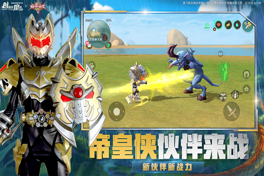 創(chuàng)造與魔法截圖預(yù)覽