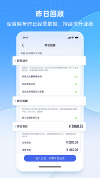 中食云創(chuàng)截圖