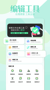 我的像冊截圖