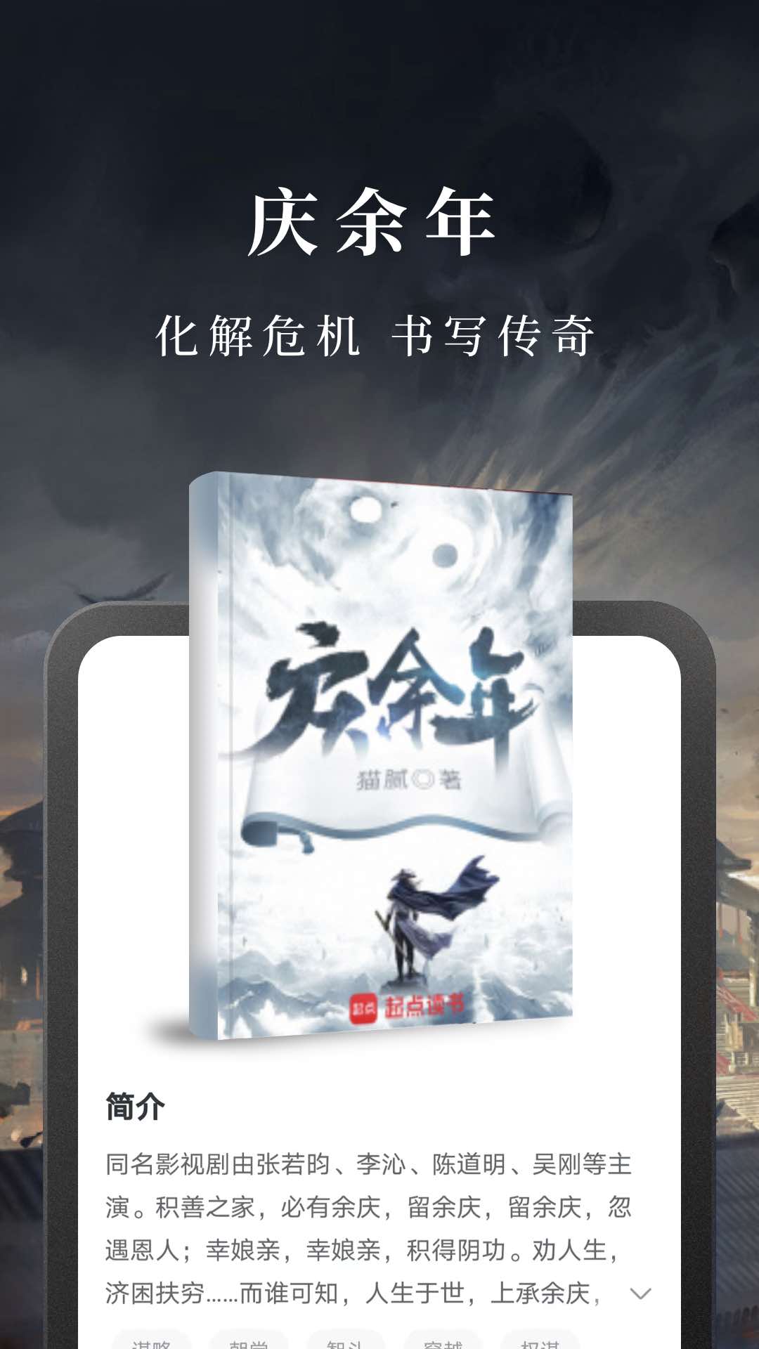 淘小說(shuō)截圖預(yù)覽