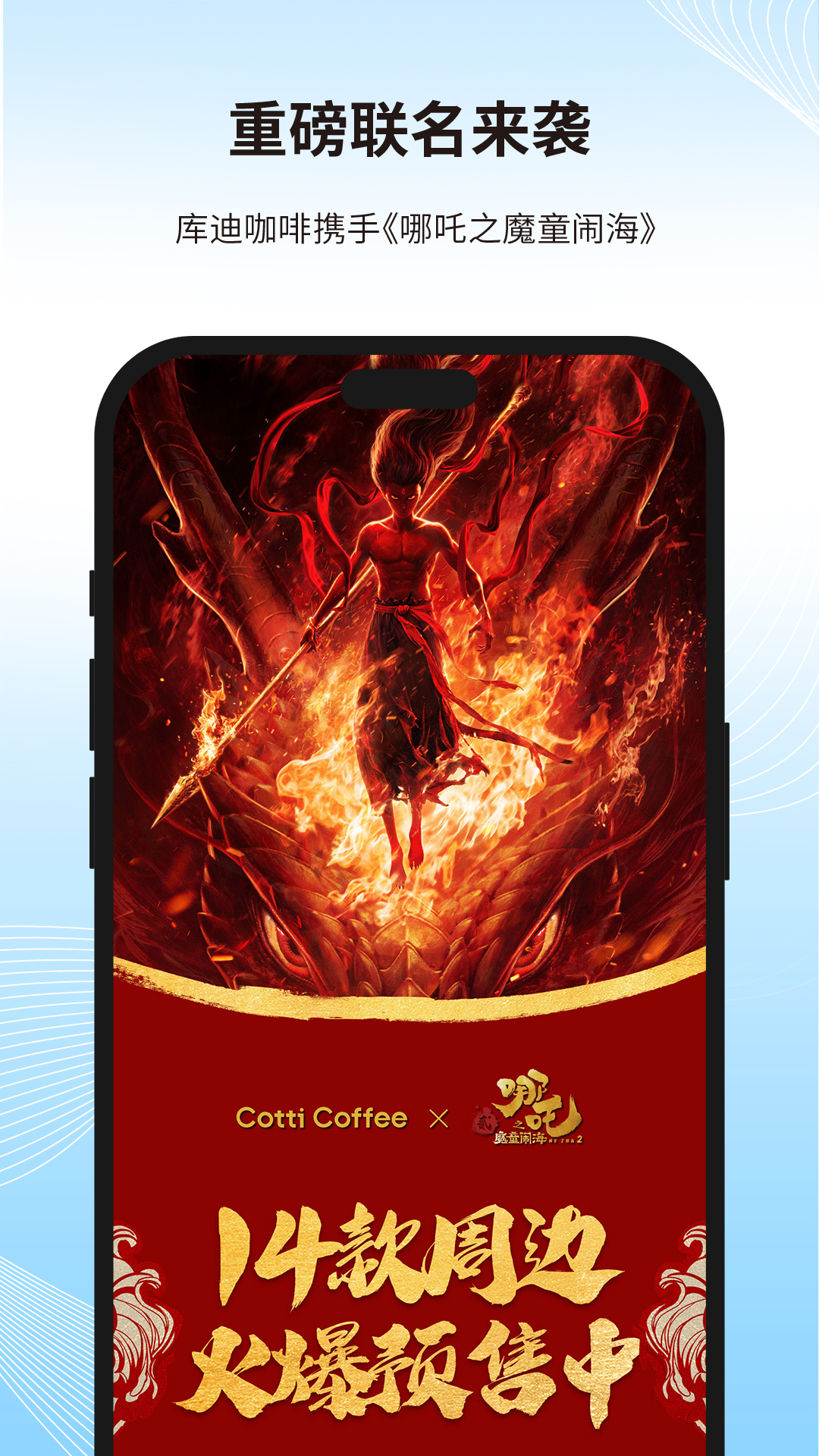 庫(kù)迪咖啡截圖預(yù)覽