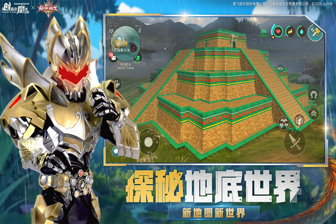 創(chuàng)造與魔法截圖預(yù)覽